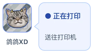 UOM自动打印悬浮状态窗口
